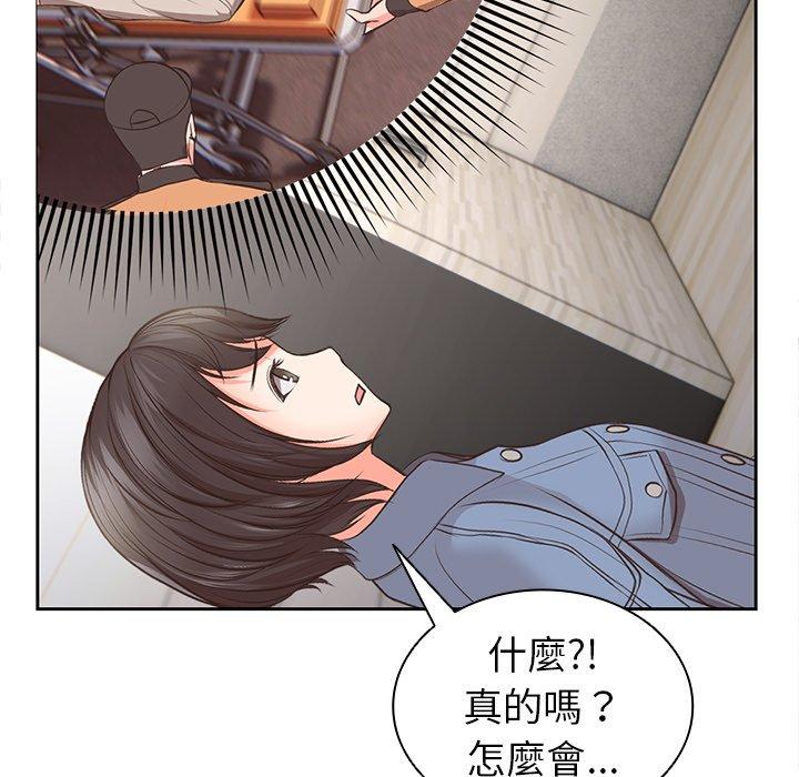 失憶初體驗 第 2 話 第139页