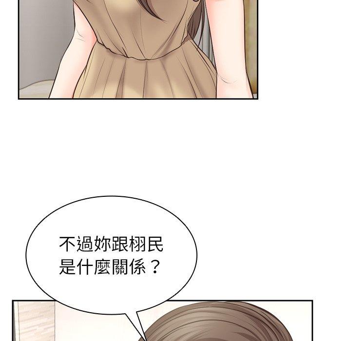 失憶初體驗 第 2 話 第143页