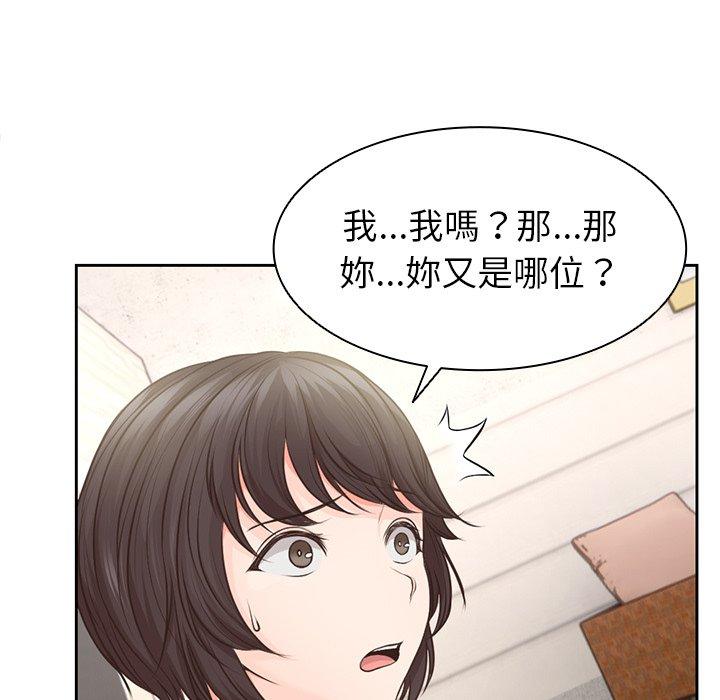 失憶初體驗 第 2 話 第145页
