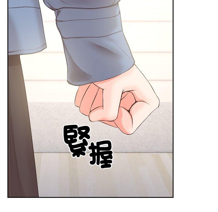 失憶初體驗 第 2 話 第154页