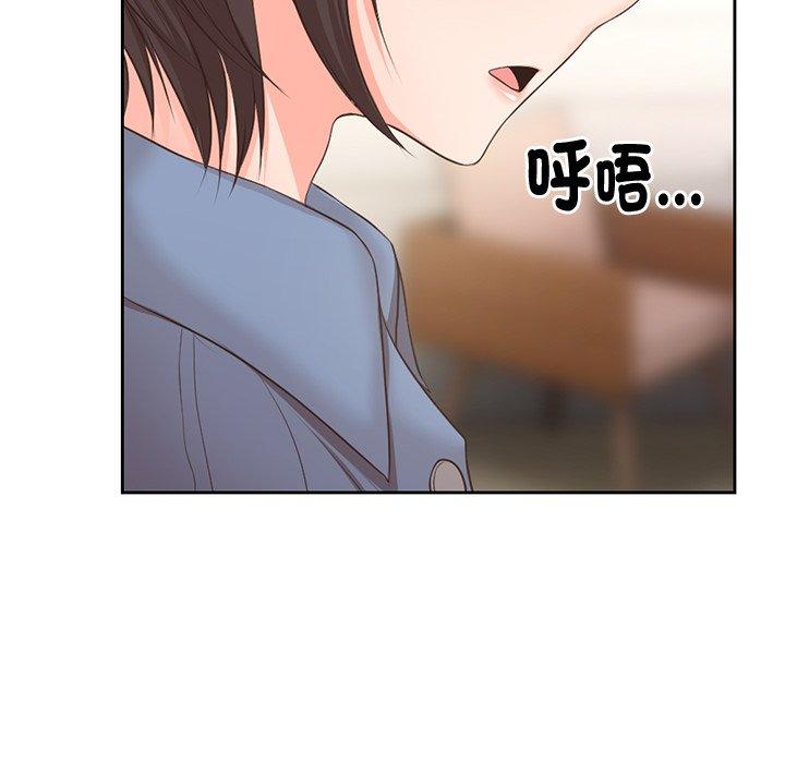 失憶初體驗 第 2 話 第156页
