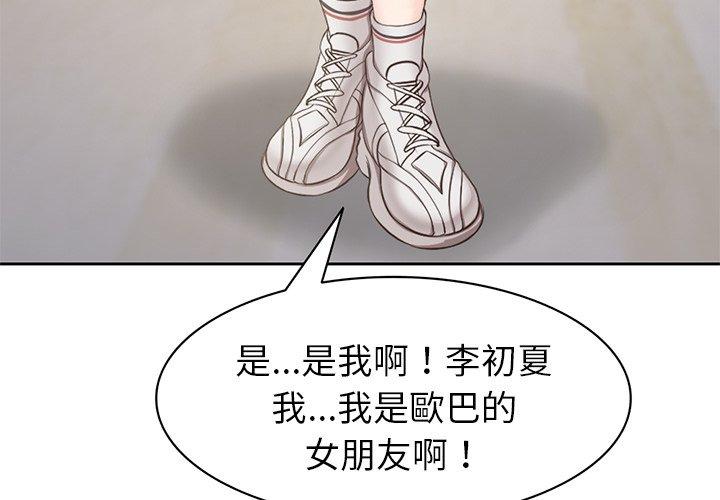 失憶初體驗 第 3 話 第4页