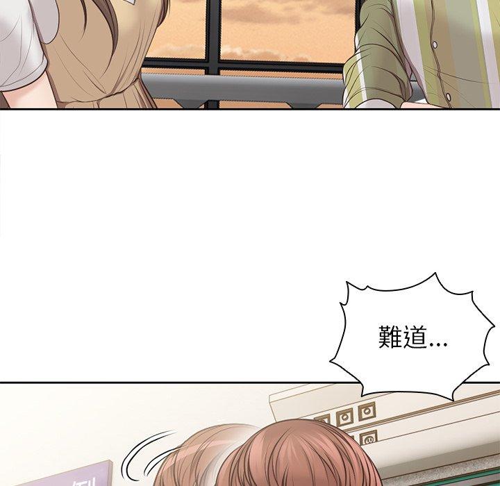 失憶初體驗 第 3 話 第8页