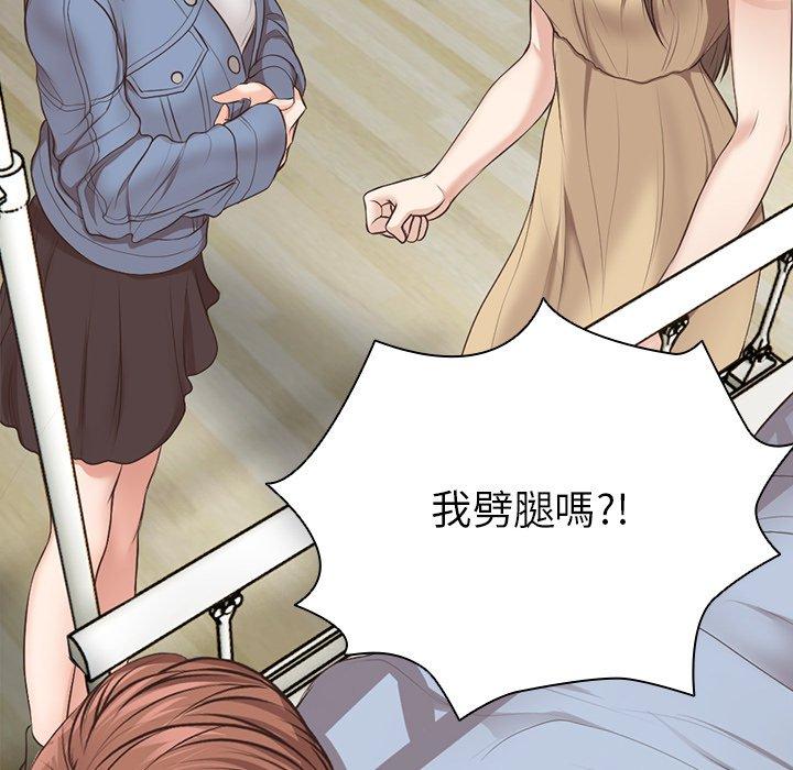 失憶初體驗 第 3 話 第11页