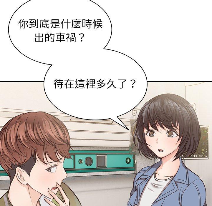 失憶初體驗 第 3 話 第23页