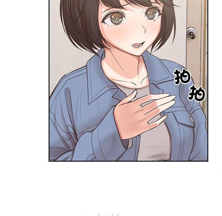 失憶初體驗 第 3 話 第20页
