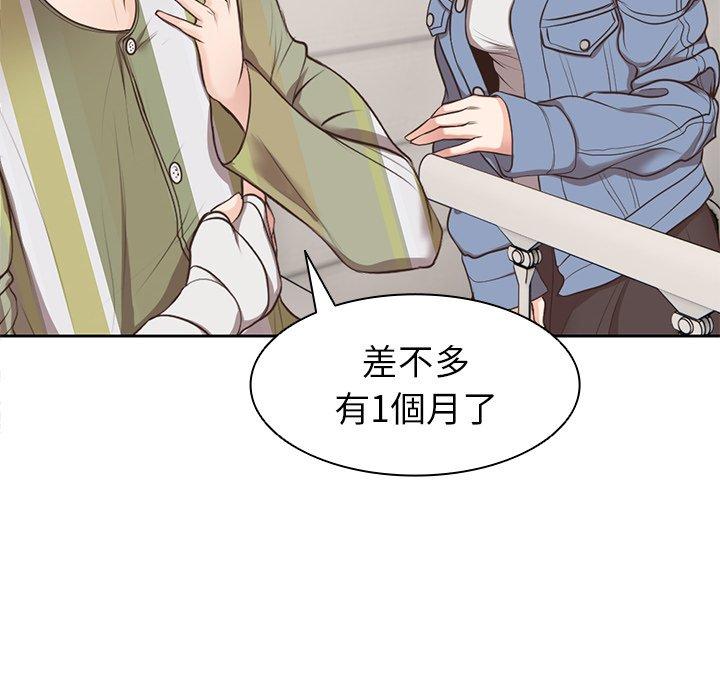 失憶初體驗 第 3 話 第24页