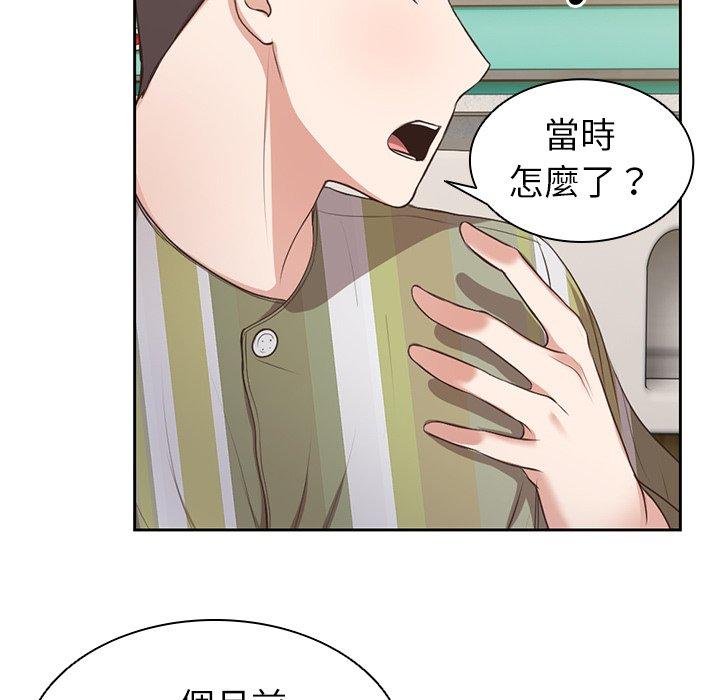 失憶初體驗 第 3 話 第27页