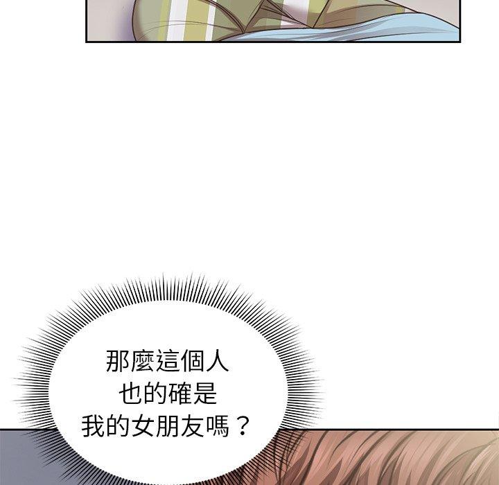 失憶初體驗 第 3 話 第31页
