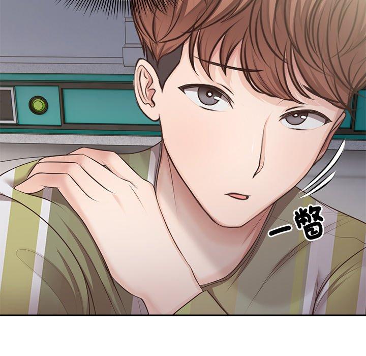 失憶初體驗 第 3 話 第32页