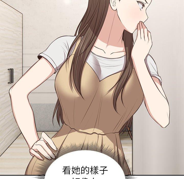 失憶初體驗 第 3 話 第36页
