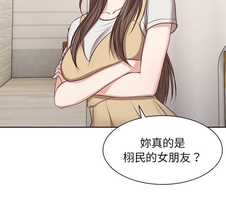 失憶初體驗 第 3 話 第40页