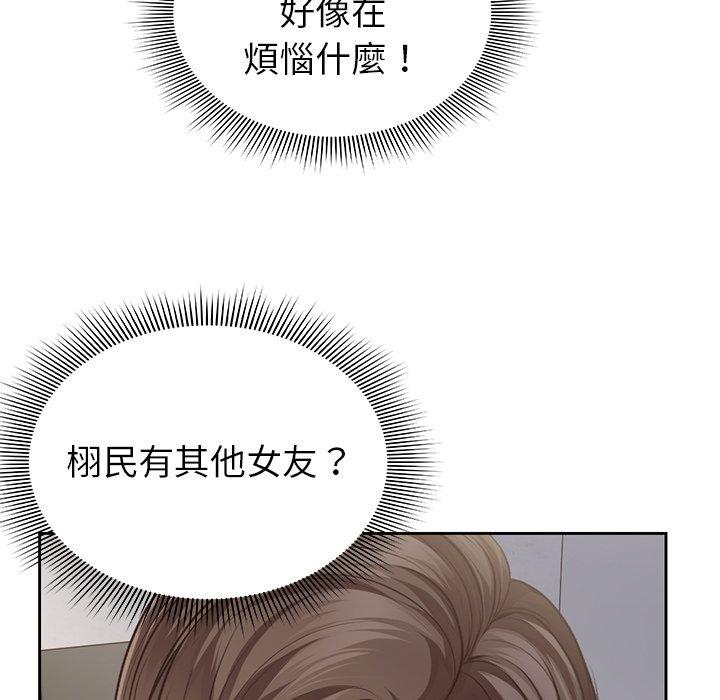 失憶初體驗 第 3 話 第37页