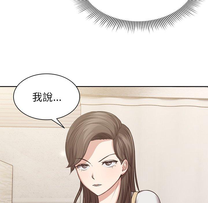 失憶初體驗 第 3 話 第39页