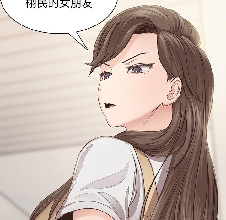 失憶初體驗 第 3 話 第45页