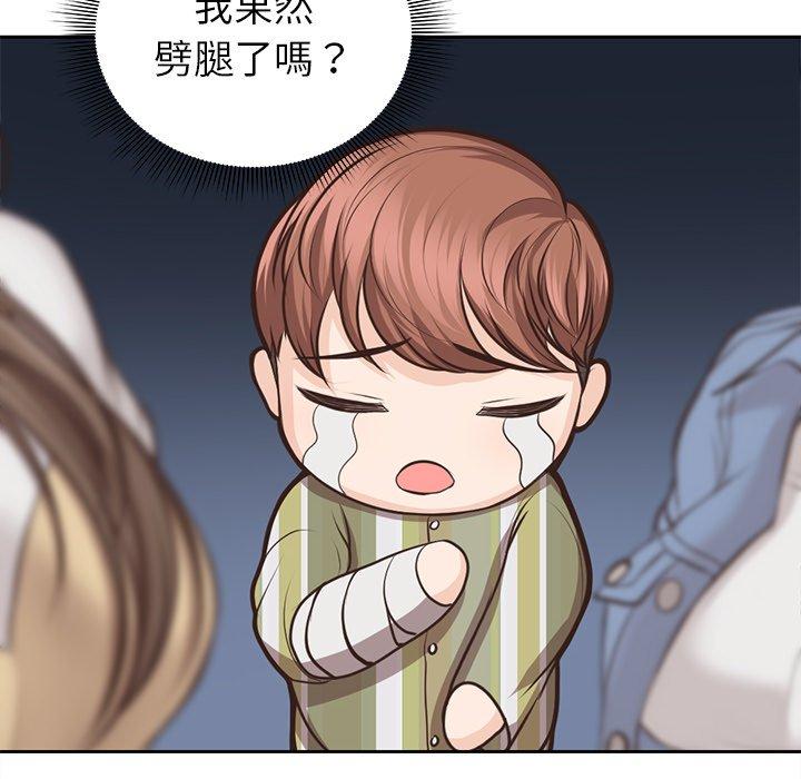 失憶初體驗 第 3 話 第49页
