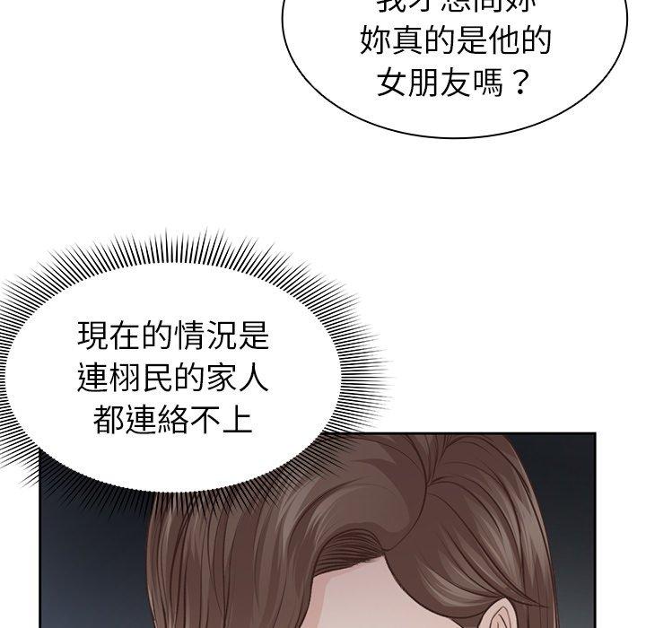 失憶初體驗 第 3 話 第54页