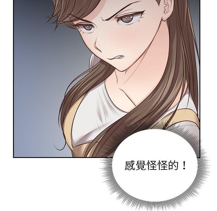 失憶初體驗 第 3 話 第55页