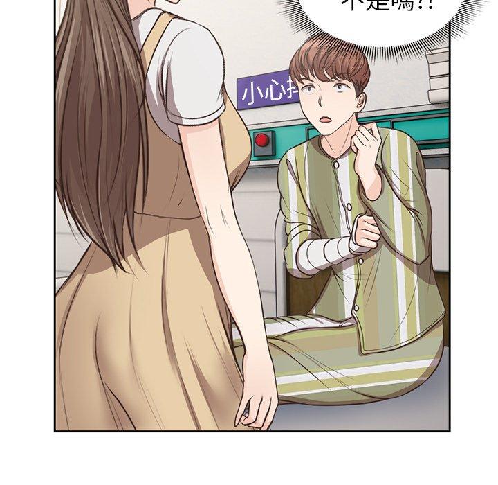 失憶初體驗 第 3 話 第51页
