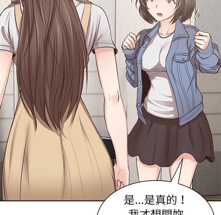 失憶初體驗 第 3 話 第53页
