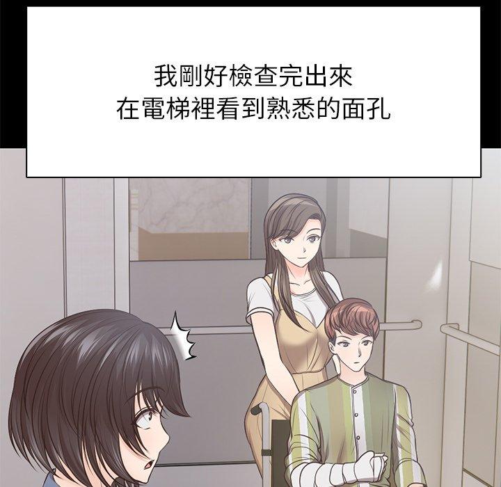 失憶初體驗 第 3 話 第58页