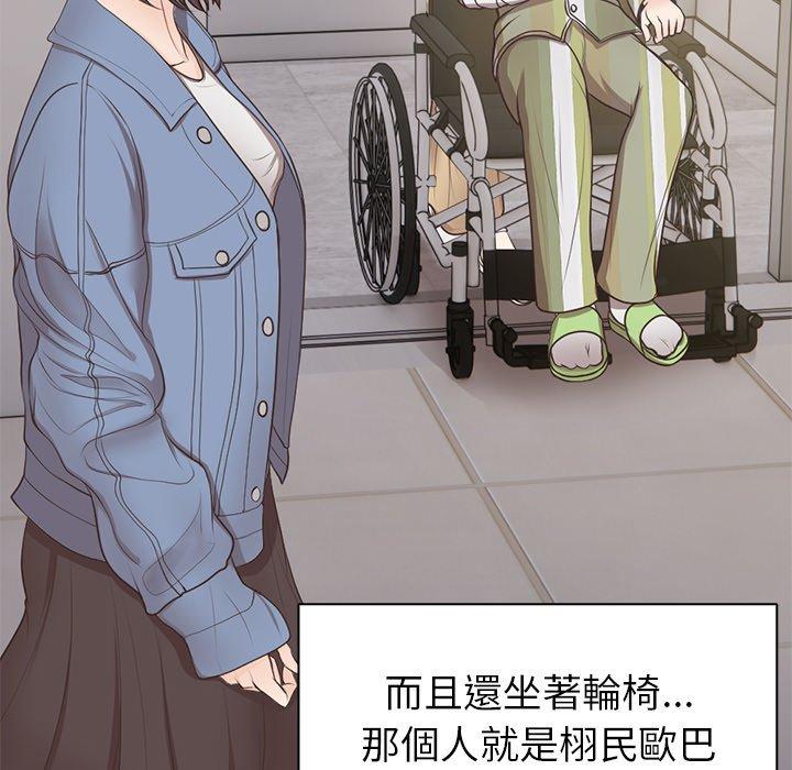 失憶初體驗 第 3 話 第59页