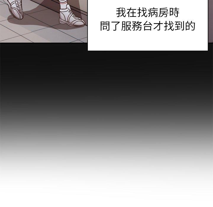 失憶初體驗 第 3 話 第62页