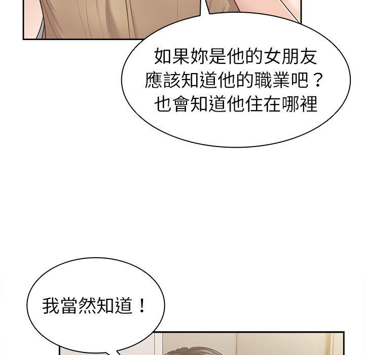 失憶初體驗 第 3 話 第64页