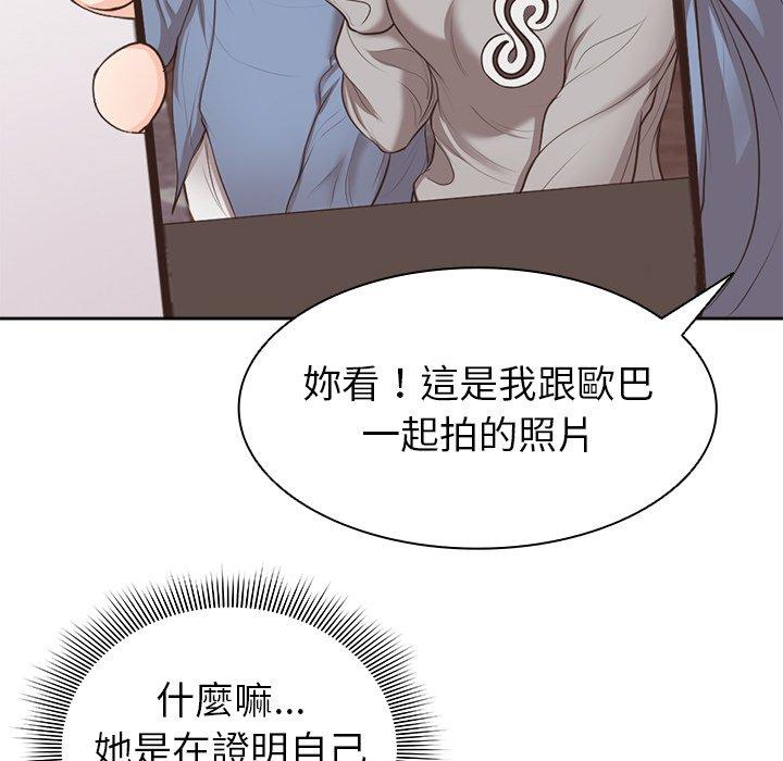 失憶初體驗 第 3 話 第80页
