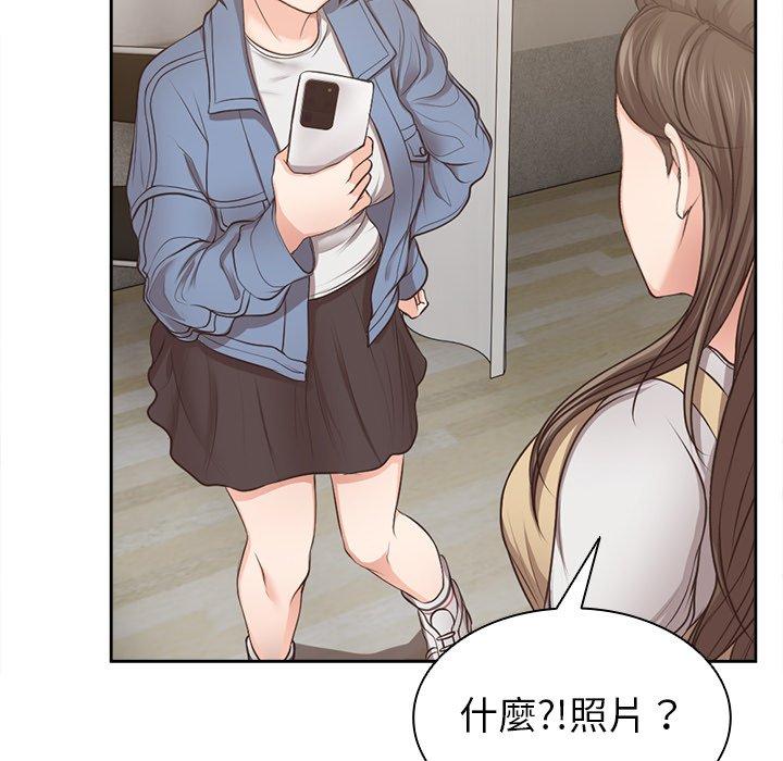 失憶初體驗 第 3 話 第76页