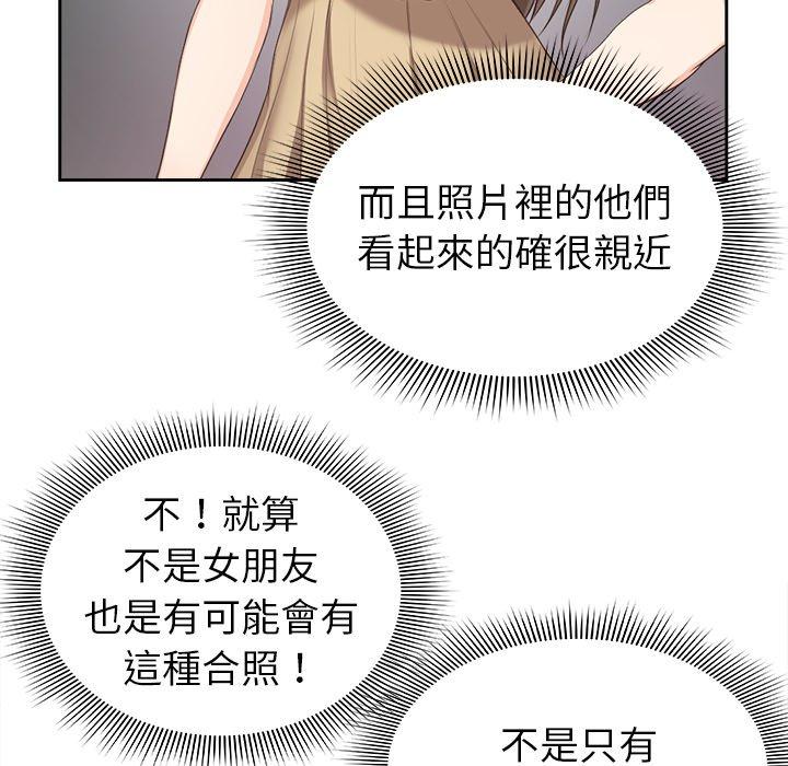 失憶初體驗 第 3 話 第82页