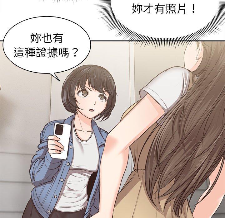 失憶初體驗 第 3 話 第83页
