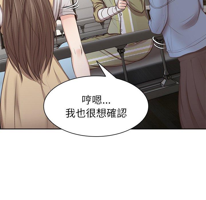 失憶初體驗 第 3 話 第93页