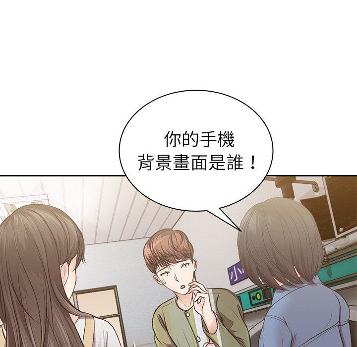 失憶初體驗 第 3 話 第92页