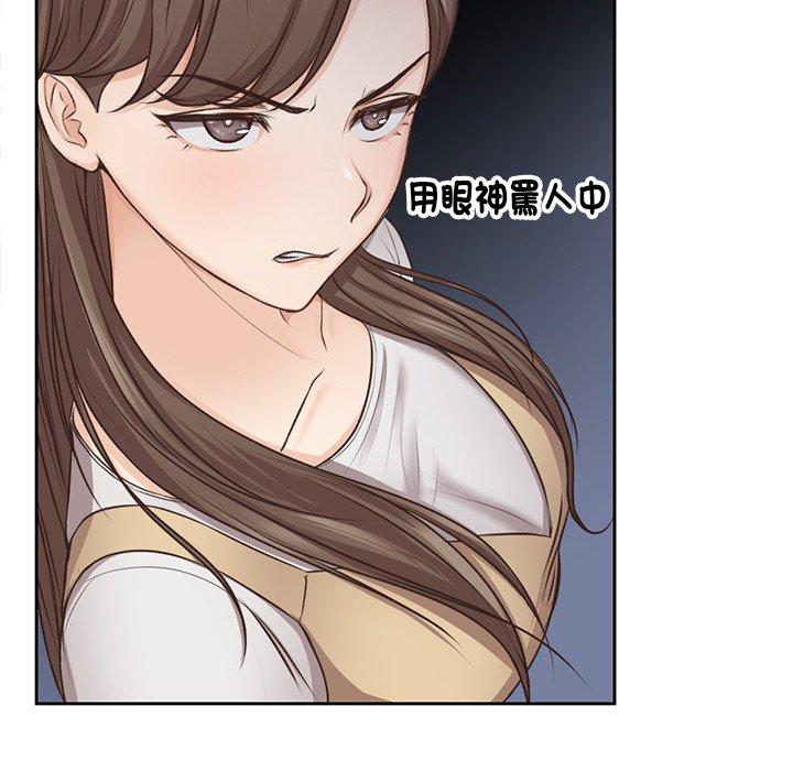 失憶初體驗 第 3 話 第105页
