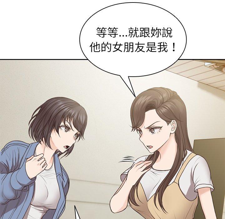 失憶初體驗 第 3 話 第110页