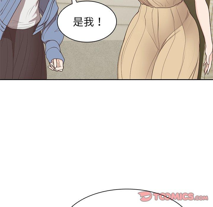 失憶初體驗 第 3 話 第111页