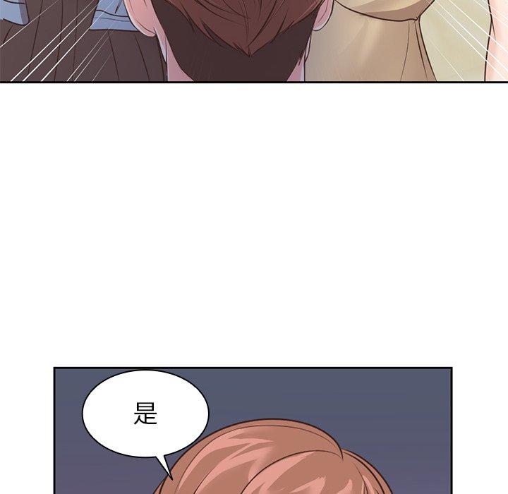 失憶初體驗 第 3 話 第115页