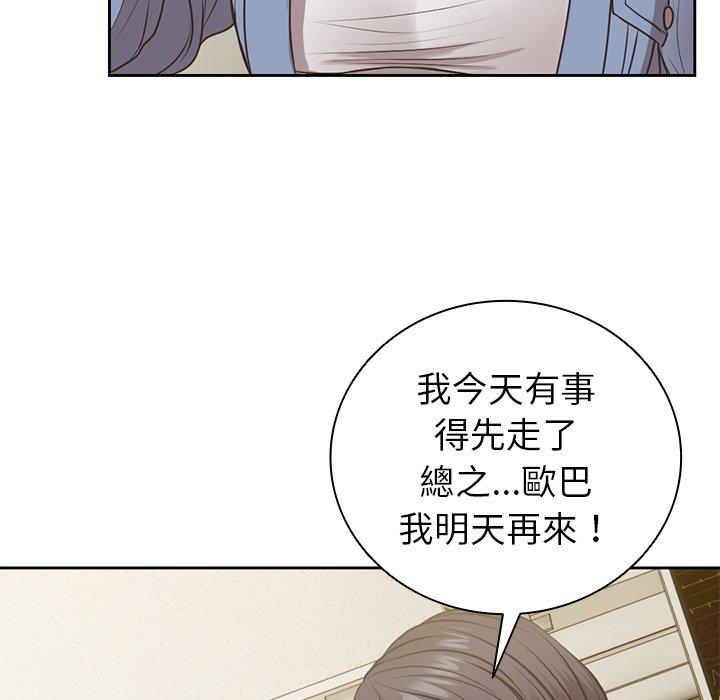 失憶初體驗 第 3 話 第120页
