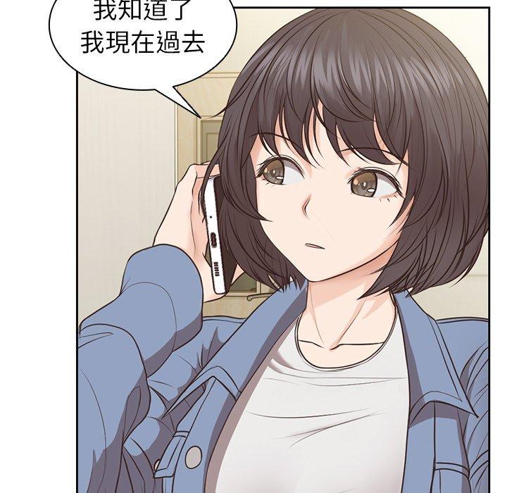 失憶初體驗 第 3 話 第119页