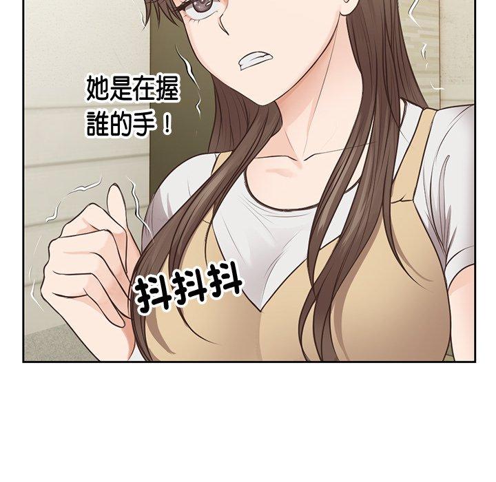 失憶初體驗 第 3 話 第123页