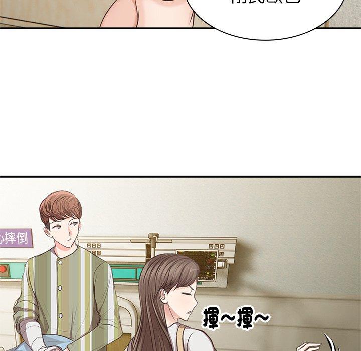 失憶初體驗 第 3 話 第126页