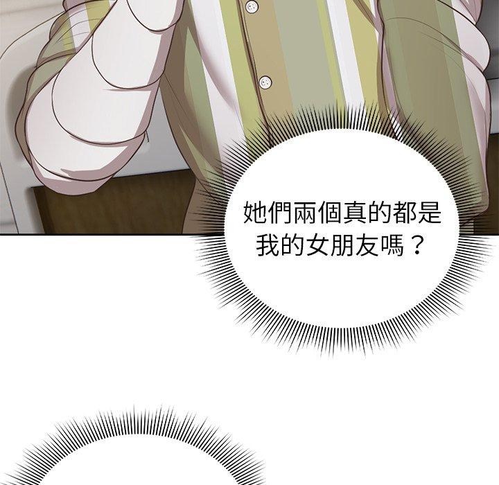 失憶初體驗 第 3 話 第131页