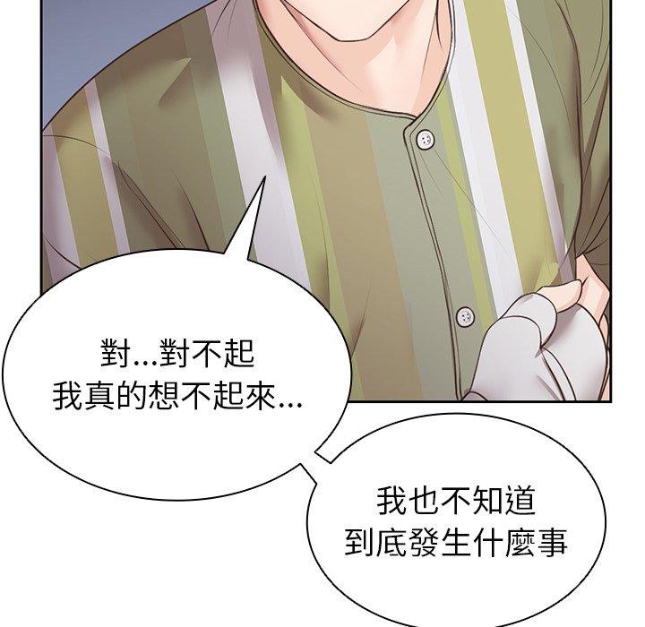 失憶初體驗 第 3 話 第137页