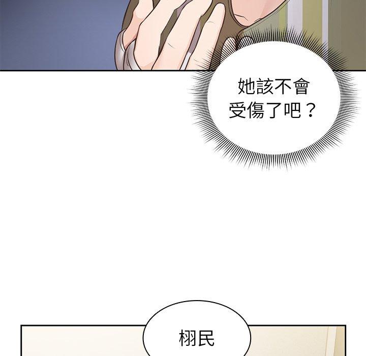 失憶初體驗 第 3 話 第133页