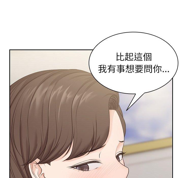 失憶初體驗 第 3 話 第146页