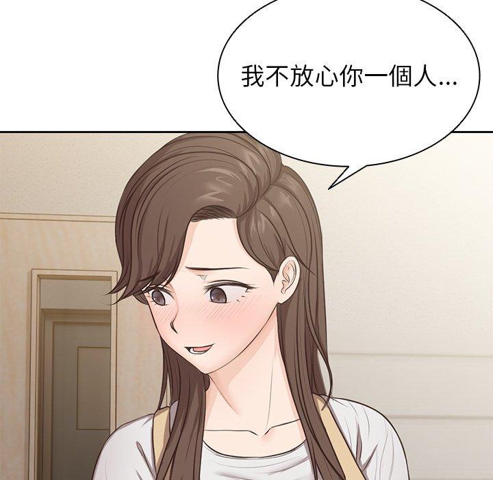失憶初體驗 第 3 話 第150页