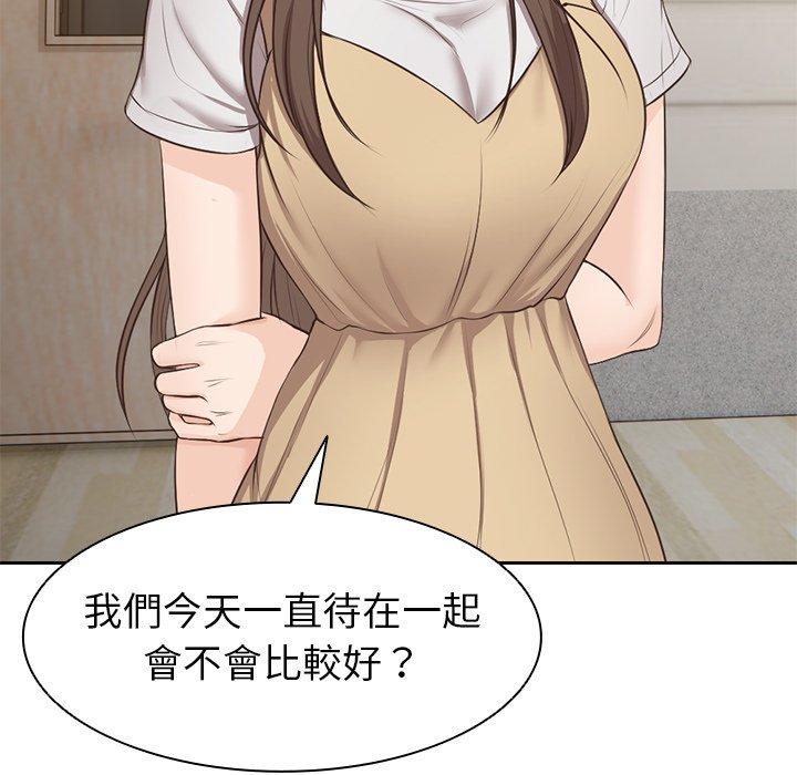 失憶初體驗 第 3 話 第151页
