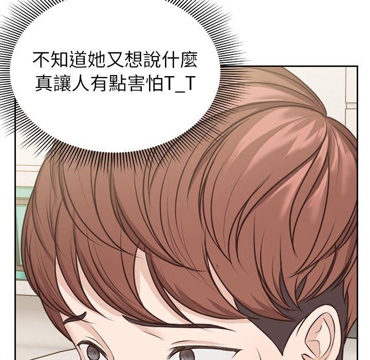 失憶初體驗 第 3 話 第148页