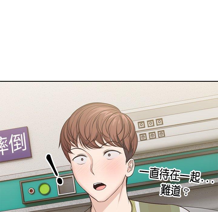 失憶初體驗 第 3 話 第152页